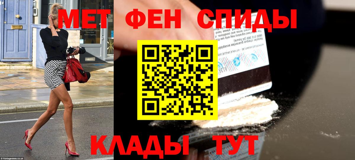 Великий Новгород  АМФ  Вход с VPN  Amphetamine Розовый 