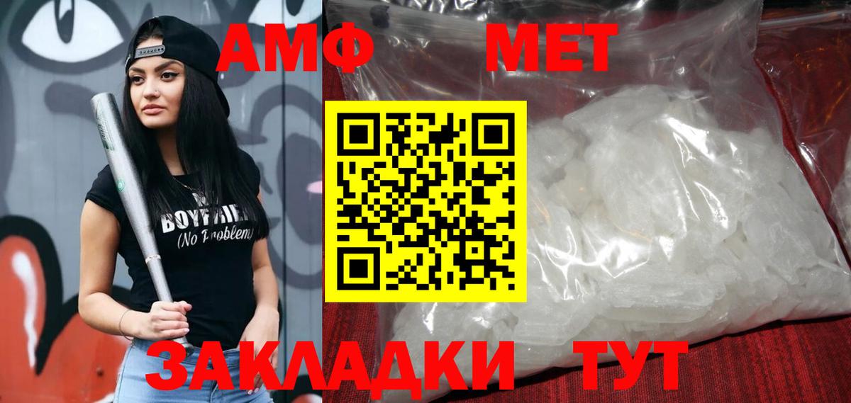 Amphetamine 98% Великий Новгород