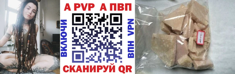 APVP кристаллы  Великий Новгород 