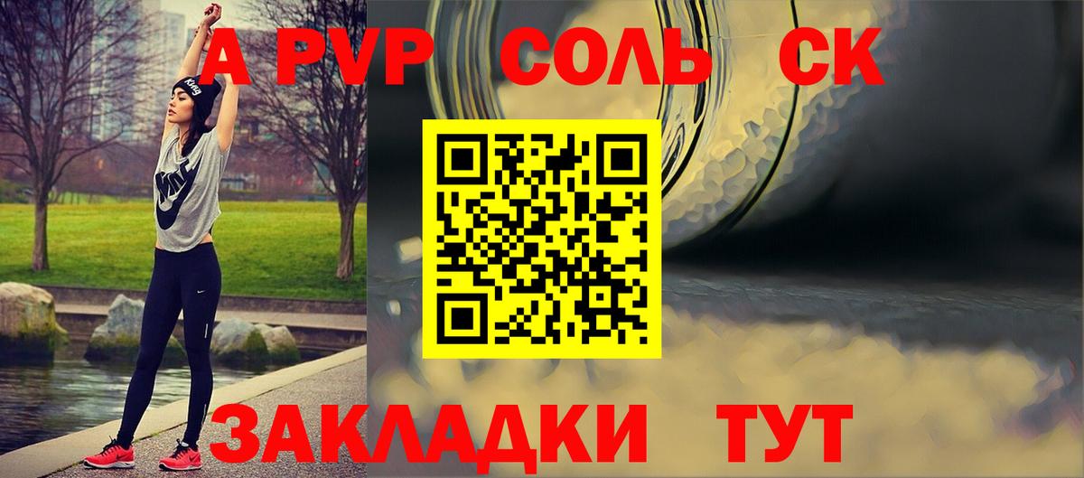 где купить наркотик  Alfa_PVP СК КРИС  Вход с VPN  Альфа ПВП мука  Великий Новгород 