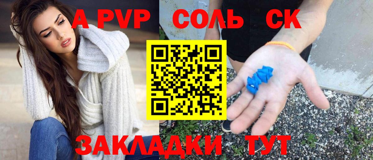 Alpha PVP Crystall  APVP кристаллы  Alpha PVP крисы CK  Великий Новгород 