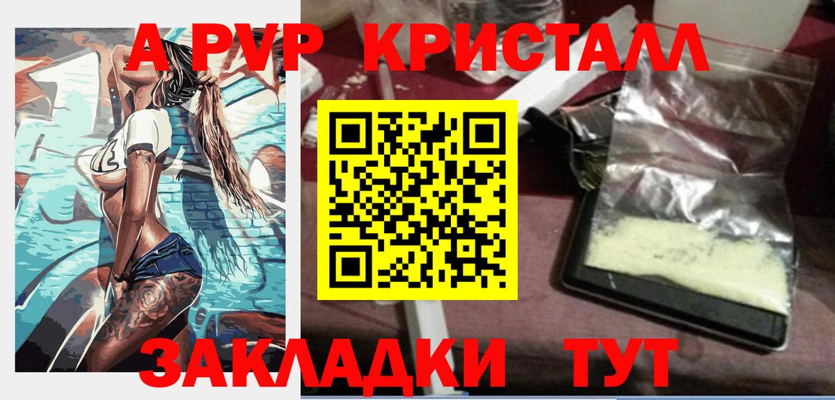 Alpha PVP Crystall Великий Новгород
