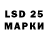 LSD-25 экстази кислота kestas kaminskas