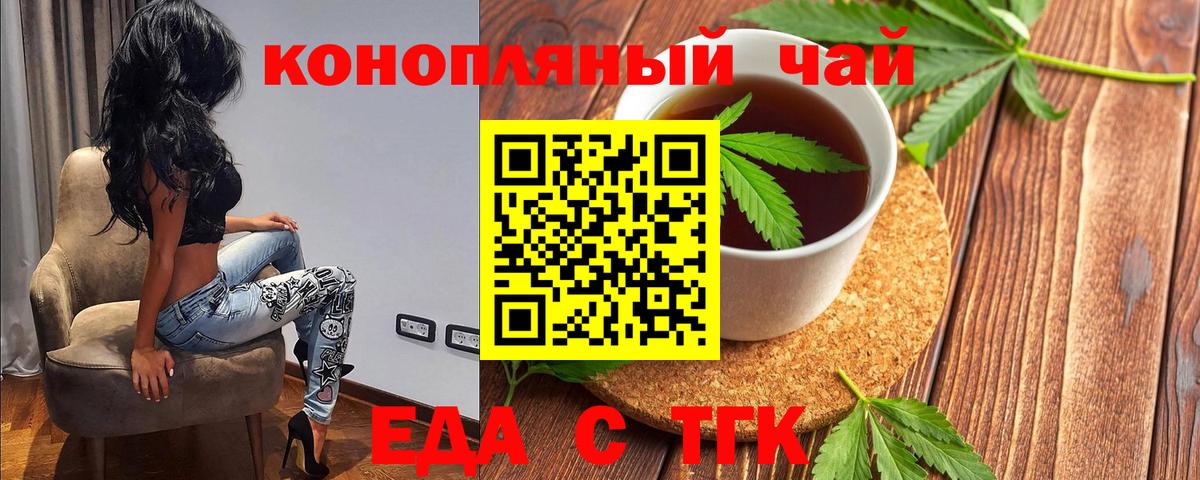 Великий Новгород  Печенье с ТГК конопля  Вход с VPN 