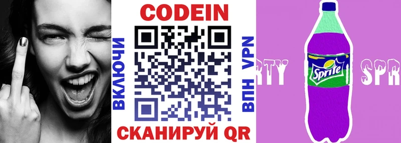 ссылка на мегу вход  где можно купить наркотик  Великий Новгород  Codein напиток Lean (лин) 