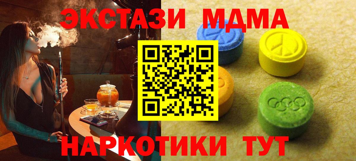 ЭКСТАЗИ 280мг Великий Новгород