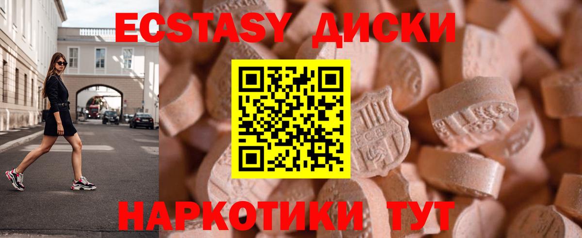 Ecstasy 250 мг  Вход с VPN  Ecstasy  Великий Новгород 