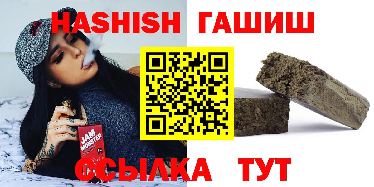 ГАШИШ индика сатива  магазин  наркотиков  ГАШИШ  Вход с VPN  Великий Новгород  Гашиш гарик 