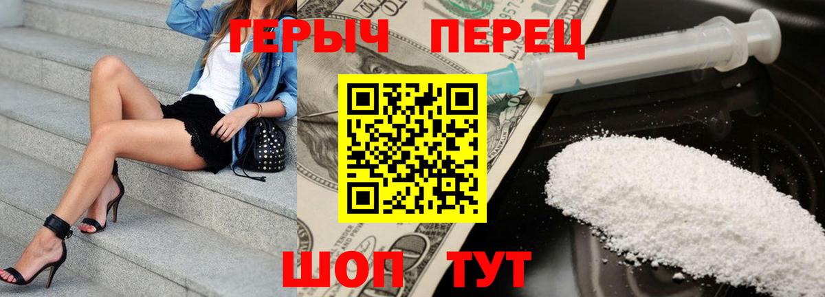 ГЕРОИН афганец Великий Новгород