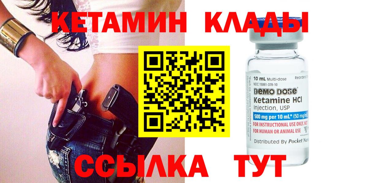 Кетамин VHQ  Вход с VPN  кракен ССЫЛКА  Великий Новгород 