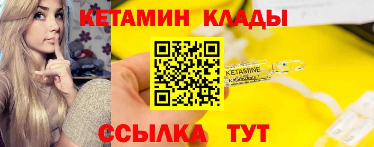КЕТАМИН VHQ  Великий Новгород  Кетамин ketamine 