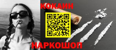 кокаин перу Балахна