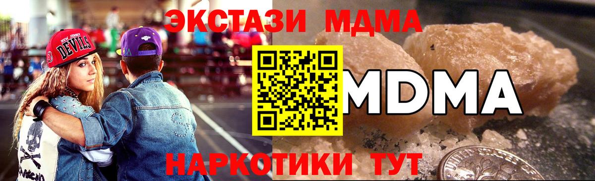 Великий Новгород  МДМА crystal  Вход с VPN 