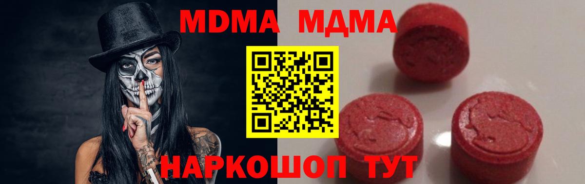 МДМА Molly Великий Новгород
