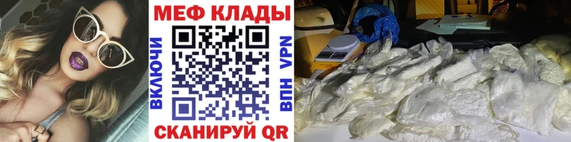 цены   Великий Новгород  МЯУ-МЯУ mephedrone 