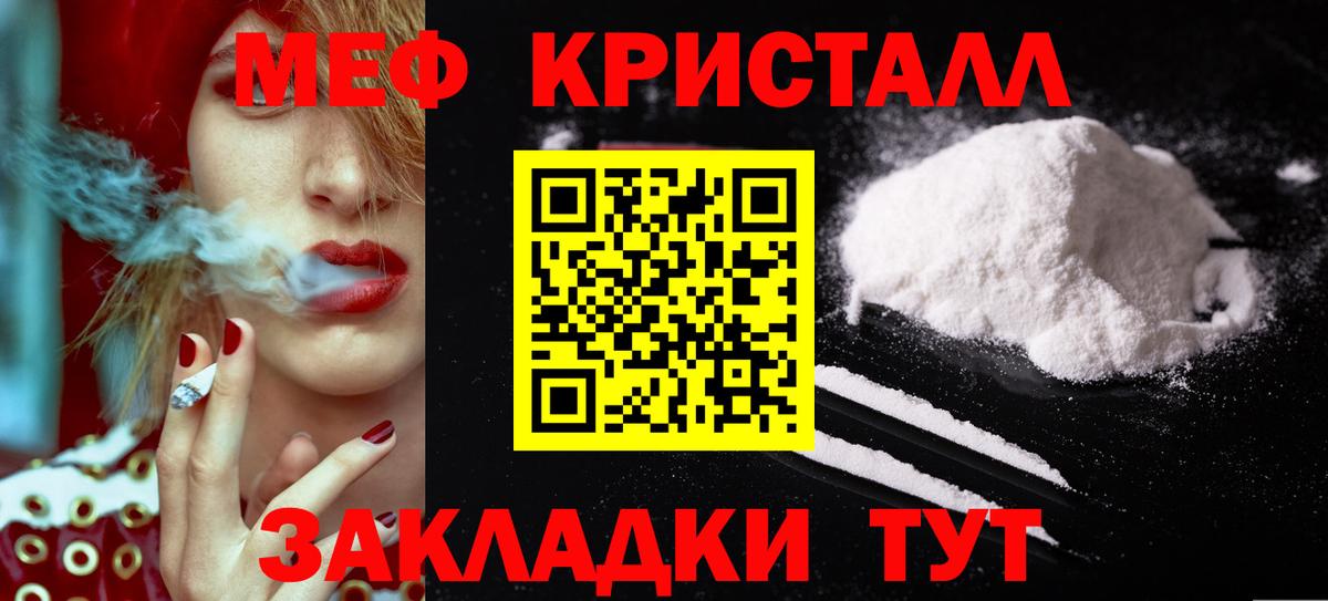 МЕФ VHQ  Вход с VPN  МЯУ-МЯУ  Меф 4 MMC  Великий Новгород 