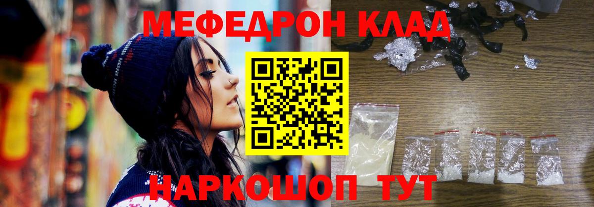 Мефедрон Великий Новгород