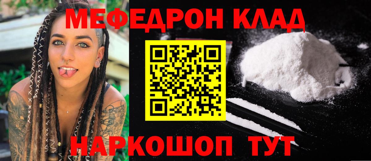 Меф  Мефедрон кристаллы  Меф  МЕФ VHQ  Великий Новгород 