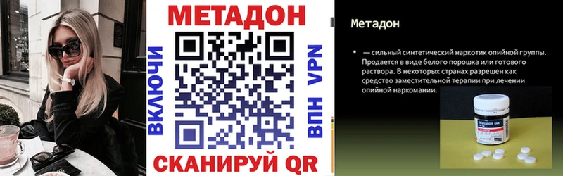 МЕТАДОН мёд Великий Новгород