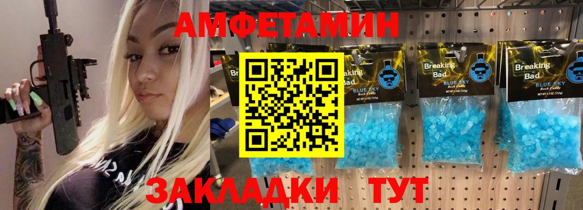 Великий Новгород  Метамфетамин винт  Вход с VPN 