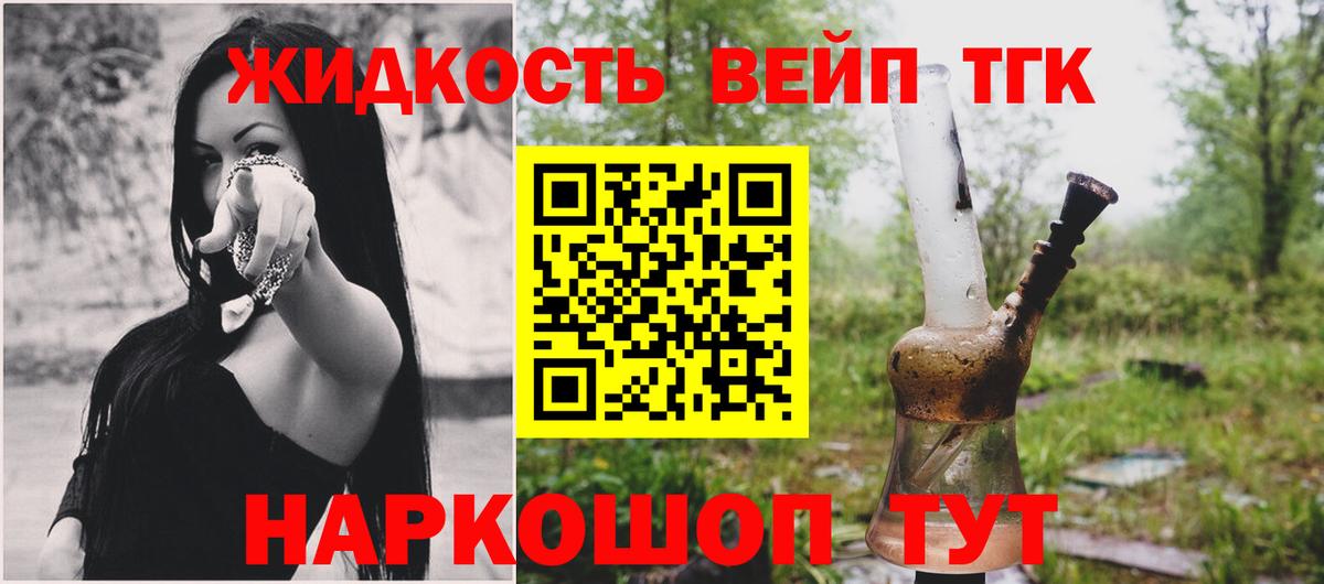 ТГК концентрат Великий Новгород