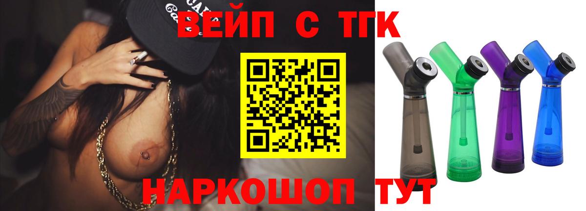 ТГК Wax  Вход с VPN  Великий Новгород  Дистиллят ТГК гашишное масло 